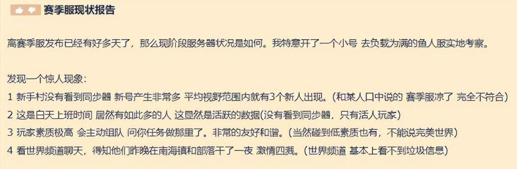探索完美世界私服的持续运营现状