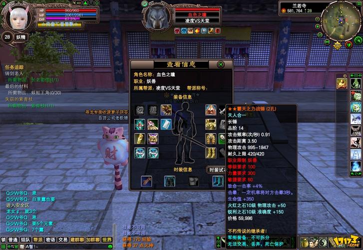 久久完美世界私服官网下载指南