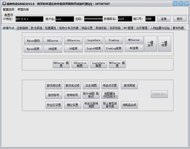 完美世界私服GM工具网，最新动态一览