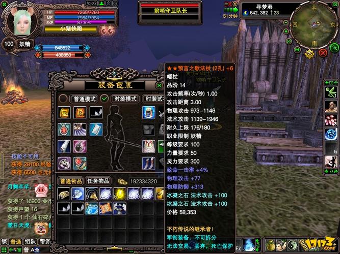 探索完美世界私服GM工具网