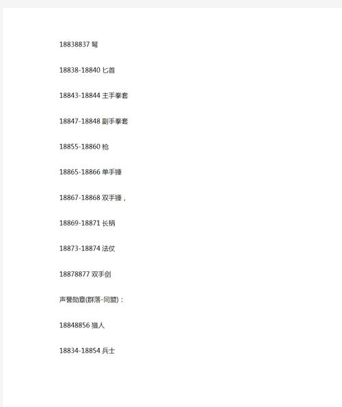 探索完美世界私服GM工具的奥秘