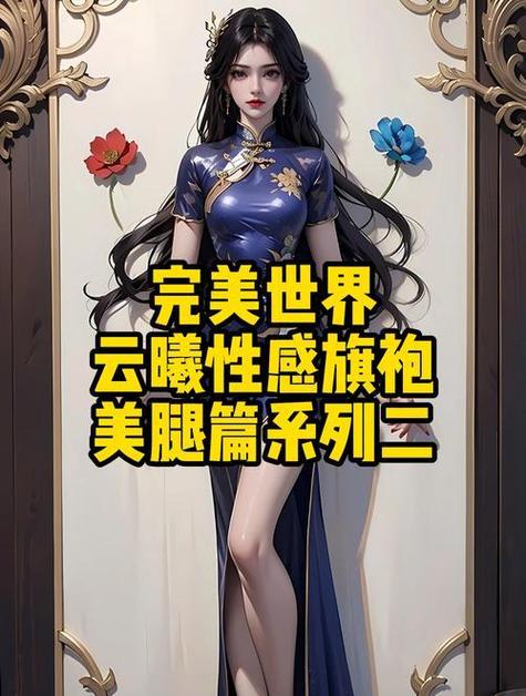 完美世界私服玩家聚集地大揭秘!