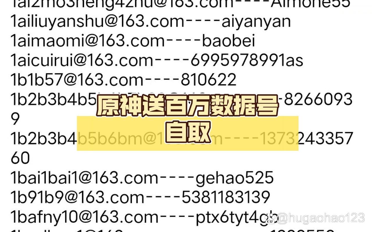 完美世界私服账号密码获取途径