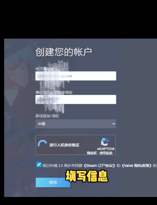 完美世界私服账号注册全攻略，详细步骤与注意事项
