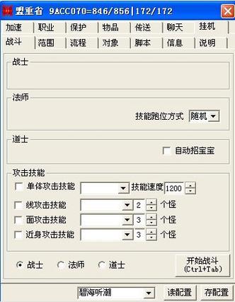 完美世界SF外挂辅助工具下载中心