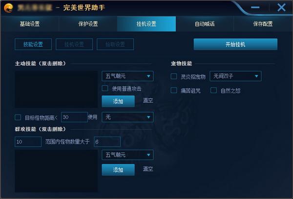 完美世界私服辅助工具，提升游戏体验的秘密武器