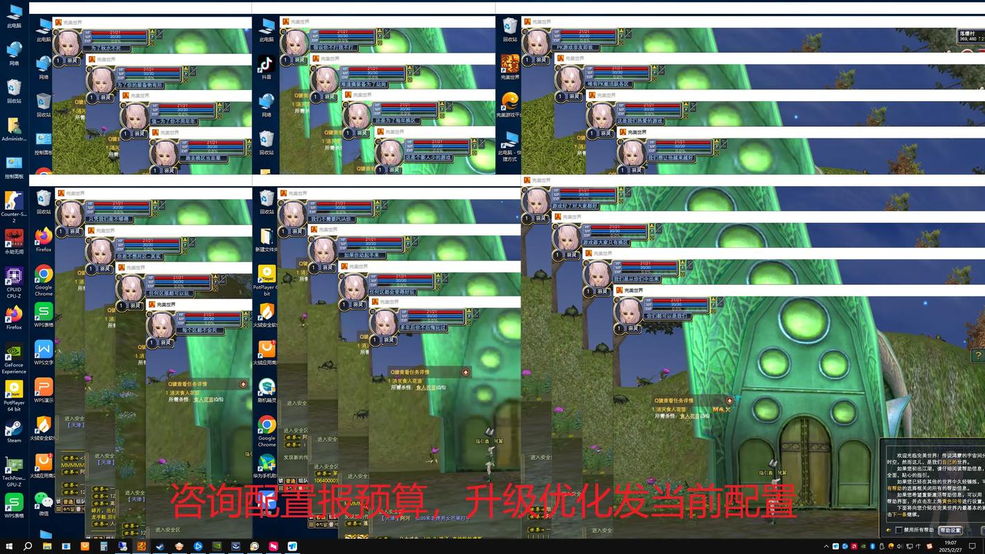 完美世界私服多开攻略