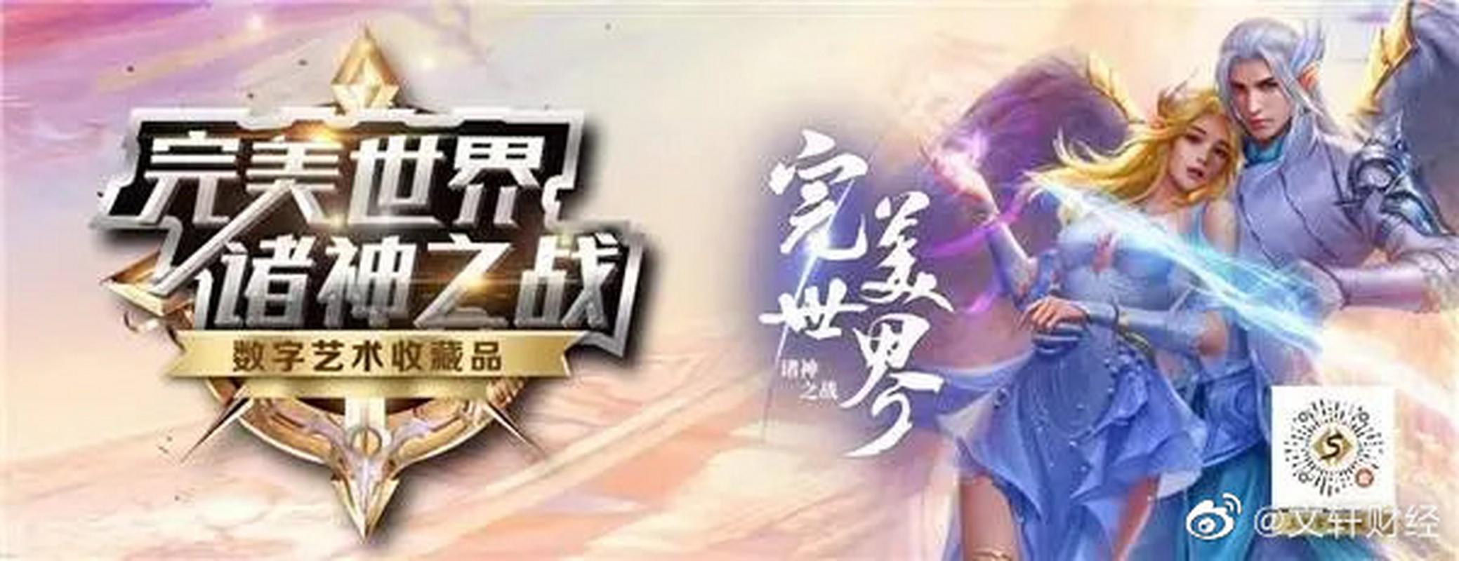 完美世界私服暴雪官网，最新动态与深度解析