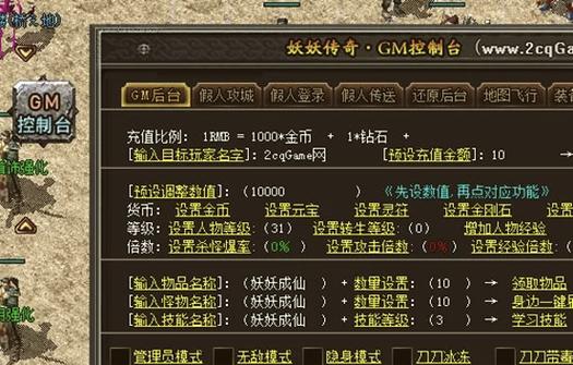 一键下载完美世界私服GM工具