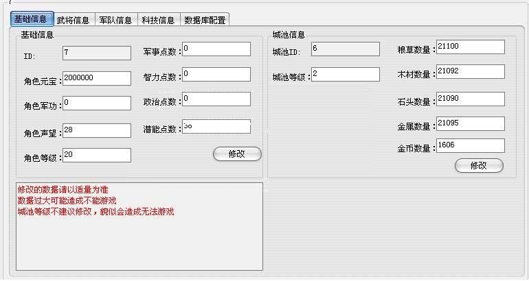 完美世界私服GM工具下载指南