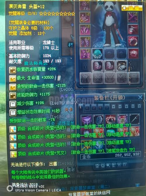 完美世界私服购买指南