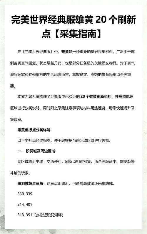 快速获取完美世界私服资源的高效途径