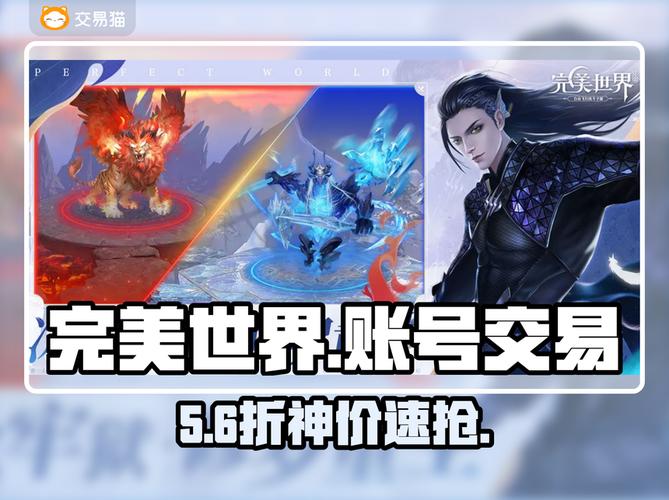 完美世界私服推荐，探索与安全指南