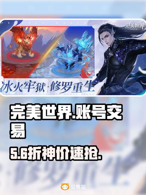完美世界私服推荐与安全指南