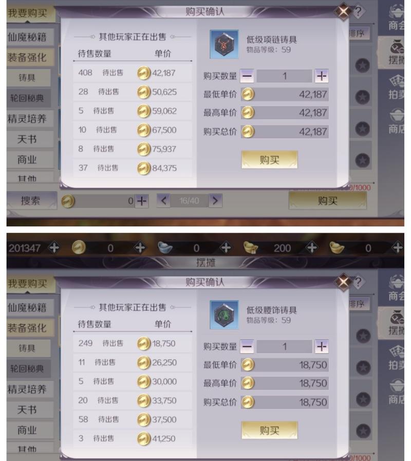 完美世界私服赚钱全攻略