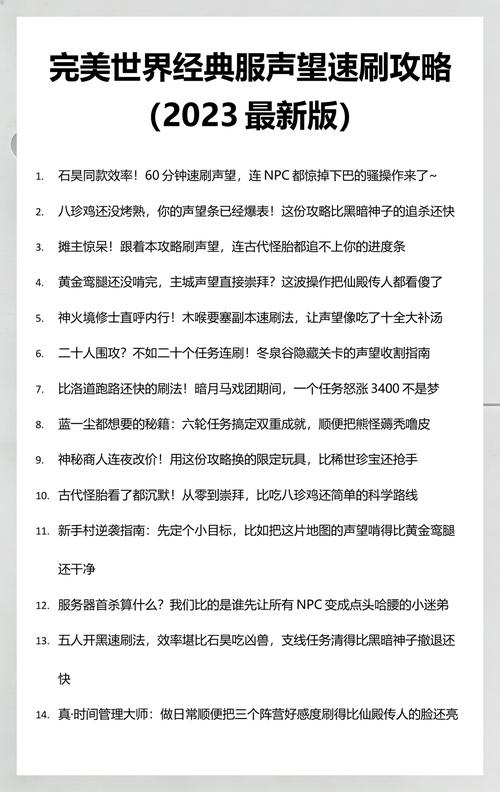 新手指南，完美世界私服入门攻略