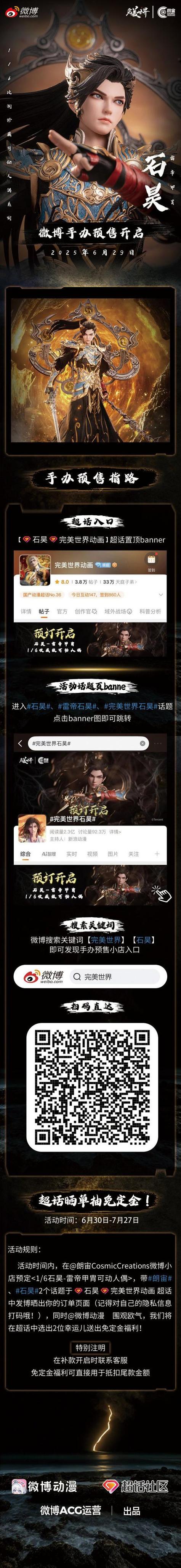 完美世界私服常见问题及解决方案