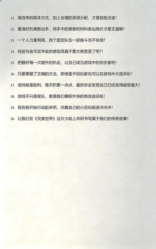 完美世界私服带团，轻松赚钱新攻略