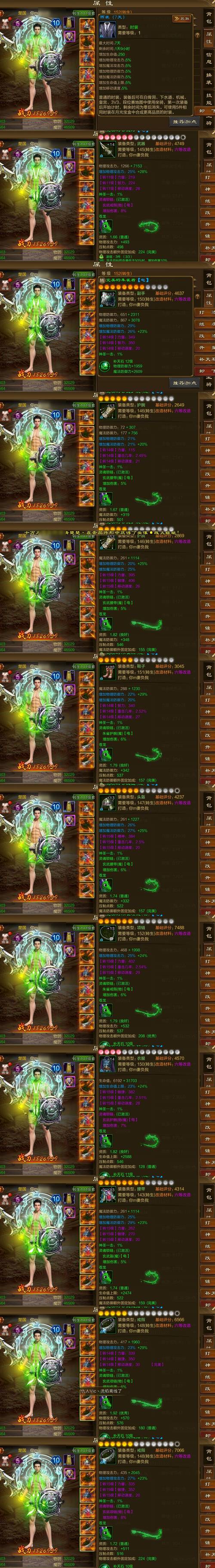 完美国际私服，探索隐藏的武器秘密