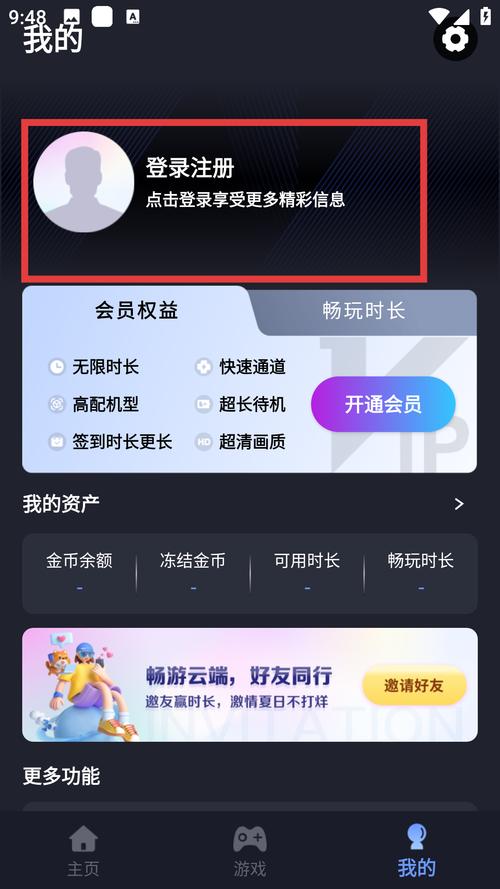 举报完美国际私服的方法和步骤
