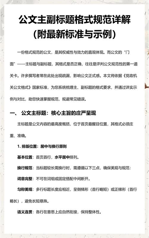 和内容示例