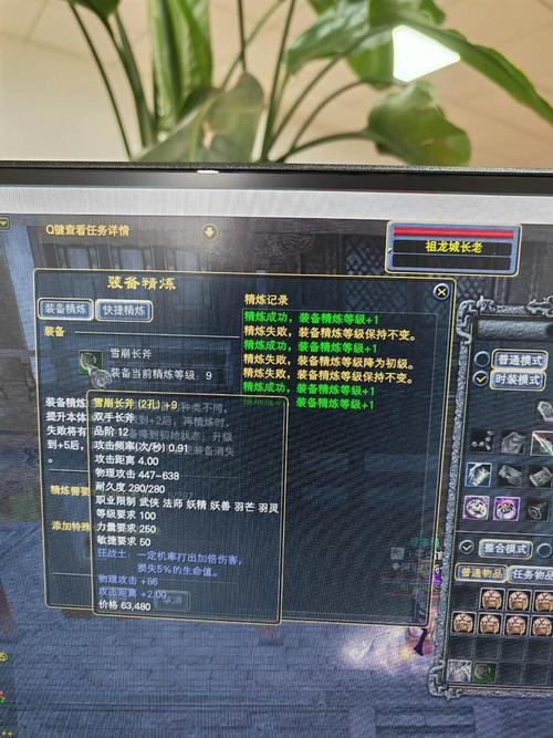 完美国际私服安装指南