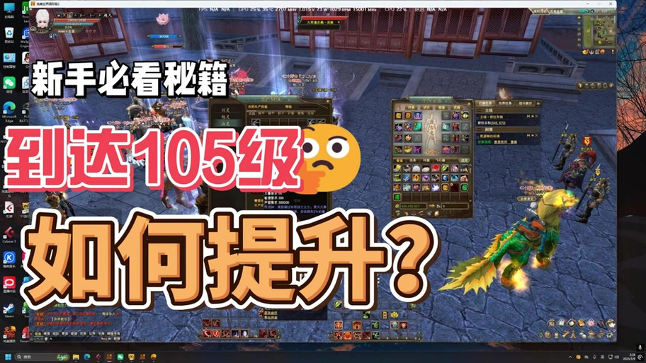 完美国际私服一键安装指南