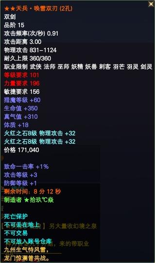 完美国际私服内置挂，玩家的双刃剑