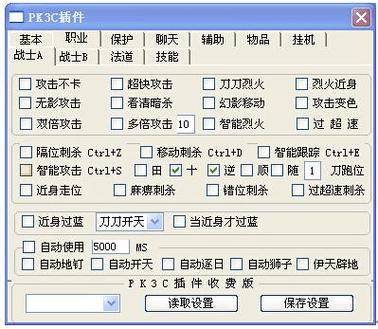 情人外挂，揭秘完美国际私服玩家的终极辅助工具