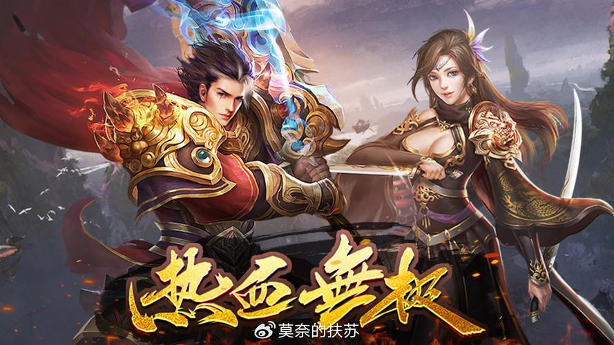 畅玩独家体验，新久游完美国际私服游戏平台