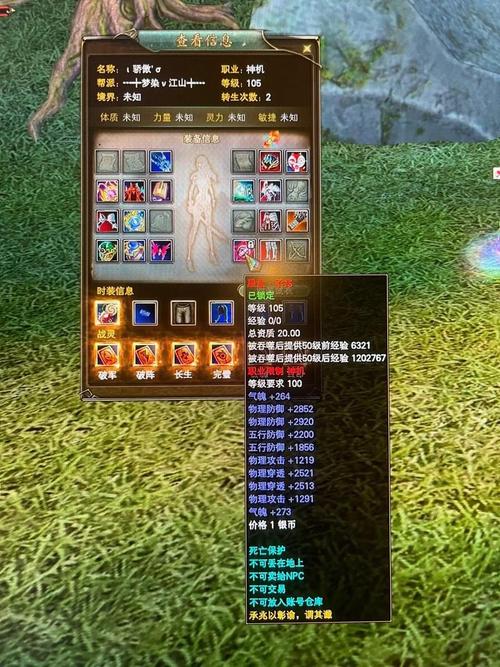 完美国际私服搭建指南