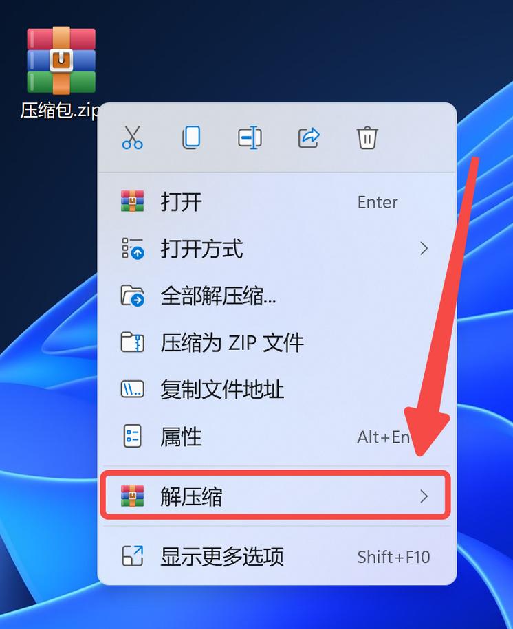 完美国际私服解压文件详细教程