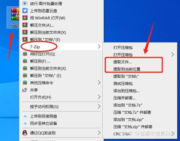 完美国际私服解压缩教程